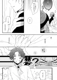 (Golden Blood 16) [Zatuon (Kato Roca)] Dare ni mo Iwanai (JoJo's Bizarre Adventure) - page 15