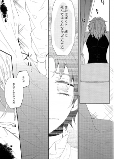 (Golden Blood 16) [Zatuon (Kato Roca)] Dare ni mo Iwanai (JoJo's Bizarre Adventure) - page 26