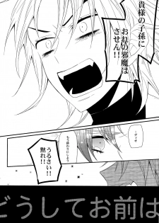 (Golden Blood 16) [Zatuon (Kato Roca)] Dare ni mo Iwanai (JoJo's Bizarre Adventure) - page 21