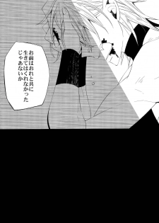 (Golden Blood 16) [Zatuon (Kato Roca)] Dare ni mo Iwanai (JoJo's Bizarre Adventure) - page 27