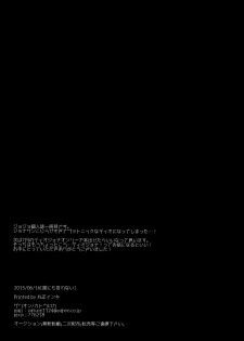 (Golden Blood 16) [Zatuon (Kato Roca)] Dare ni mo Iwanai (JoJo's Bizarre Adventure) - page 29
