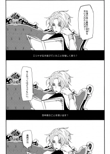 (Golden Blood 16) [Zatuon (Kato Roca)] Dare ni mo Iwanai (JoJo's Bizarre Adventure) - page 10