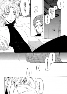 (Golden Blood 16) [Zatuon (Kato Roca)] Dare ni mo Iwanai (JoJo's Bizarre Adventure) - page 5