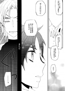(Golden Blood 16) [Zatuon (Kato Roca)] Dare ni mo Iwanai (JoJo's Bizarre Adventure) - page 20