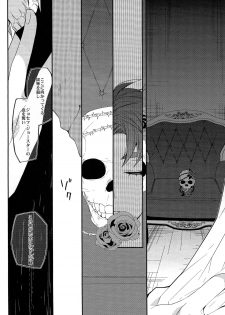 (Golden Blood 16) [Zatuon (Kato Roca)] Dare ni mo Iwanai (JoJo's Bizarre Adventure) - page 7