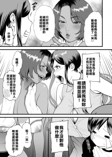 [Tsuzura Kuzukago] Gibo to Futari de Kurashitara...Ch. 1-4 [Chinese] [溫柔義母和曬痕阿姨這樣的姐妹二連擊漢化組喜歡嗎] - page 19