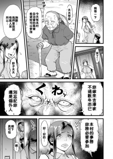 [Tsuzura Kuzukago] Gibo to Futari de Kurashitara...Ch. 1-4 [Chinese] [溫柔義母和曬痕阿姨這樣的姐妹二連擊漢化組喜歡嗎] - page 21