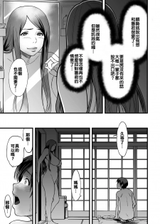 [Tsuzura Kuzukago] Gibo to Futari de Kurashitara...Ch. 1-4 [Chinese] [溫柔義母和曬痕阿姨這樣的姐妹二連擊漢化組喜歡嗎] - page 43