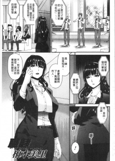 [Bai Asuka] Shokurei [Chinese] - page 5