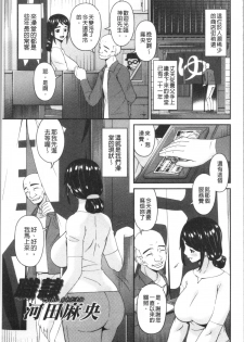 [Bai Asuka] Shokurei [Chinese] - page 25