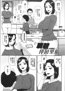 [Bai Asuka] Shokurei [Chinese] - page 45