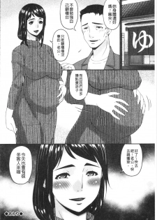 [Bai Asuka] Shokurei [Chinese] - page 44