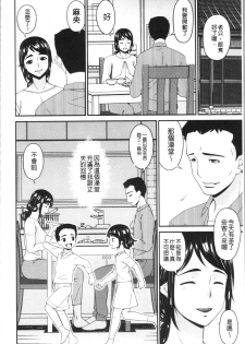 [Bai Asuka] Shokurei [Chinese] - page 30