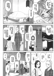 [Bai Asuka] Shokurei [Chinese] - page 46