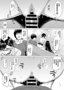 [Chicken] Sasegami-sama wa Totsuzen ni... (COMIC Anthurium 2019-05) [Chinese] [Digital] - page 18
