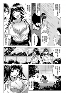 [Chicken] Sasegami-sama wa Totsuzen ni... (COMIC Anthurium 2019-05) [Chinese] [Digital] - page 3