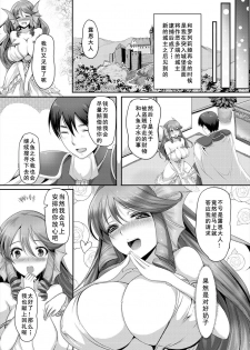 [Aida Mai] Kyonyuu Fantasy 2 if Ch. 1 (Kyonyuu Fantasy) [Chinese] [如月響子汉化组] - page 16