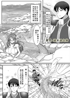 [Aida Mai] Kyonyuu Fantasy 2 if Ch. 1 (Kyonyuu Fantasy) [Chinese] [如月響子汉化组] - page 4