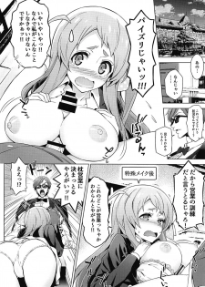 (C96) [Rolling Haiena (Takahan)] Zombie Nikusetsu Eigyou (Zombie Land Saga) - page 7