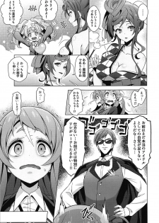 (C96) [Rolling Haiena (Takahan)] Zombie Nikusetsu Eigyou (Zombie Land Saga) - page 6