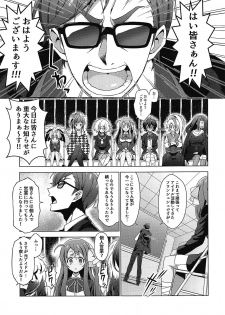 (C96) [Rolling Haiena (Takahan)] Zombie Nikusetsu Eigyou (Zombie Land Saga) - page 4