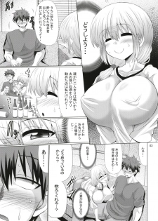 (C96) [Macchadokoro (Warashibe)] Uzaki-chan Oyako wa Sukebe Shitai! (Uzaki-chan wa Asobitai!) - page 3