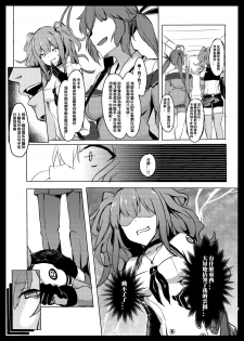 (FF34) [Kuyou] Hakudaku Shita Kokoro de Some (Girls' Frontline) [Chinese] - page 6