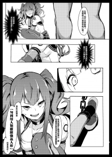 (FF34) [Kuyou] Hakudaku Shita Kokoro de Some (Girls' Frontline) [Chinese] - page 8