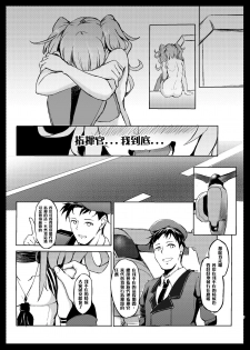 (FF34) [Kuyou] Hakudaku Shita Kokoro de Some (Girls' Frontline) [Chinese] - page 4