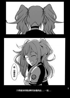 (FF34) [Kuyou] Hakudaku Shita Kokoro de Some (Girls' Frontline) [Chinese] - page 28