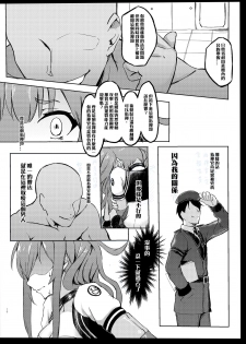(FF34) [Kuyou] Hakudaku Shita Kokoro de Some (Girls' Frontline) [Chinese] - page 9