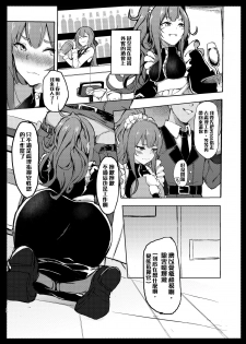 (FF34) [Kuyou] Hakudaku Shita Kokoro de Some (Girls' Frontline) [Chinese] - page 19