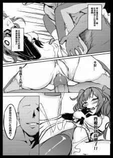 (FF34) [Kuyou] Hakudaku Shita Kokoro de Some (Girls' Frontline) [Chinese] - page 14