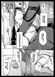 (FF34) [Kuyou] Hakudaku Shita Kokoro de Some (Girls' Frontline) [Chinese] - page 18