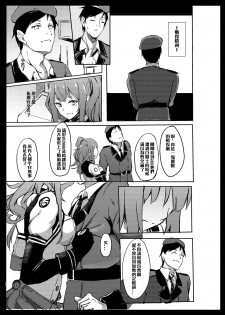 (FF34) [Kuyou] Hakudaku Shita Kokoro de Some (Girls' Frontline) [Chinese] - page 21