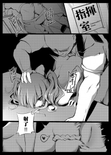 (FF34) [Kuyou] Hakudaku Shita Kokoro de Some (Girls' Frontline) [Chinese] - page 2