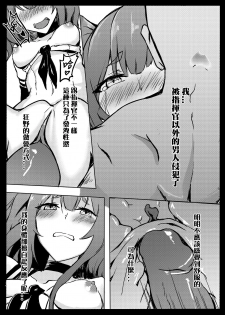 (FF34) [Kuyou] Hakudaku Shita Kokoro de Some (Girls' Frontline) [Chinese] - page 13