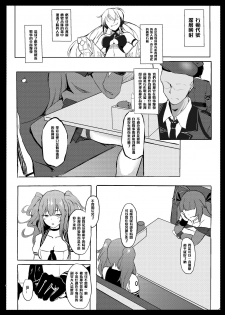 (FF34) [Kuyou] Hakudaku Shita Kokoro de Some (Girls' Frontline) [Chinese] - page 5