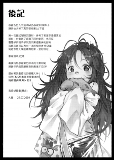 (FF34) [Kuyou] Hakudaku Shita Kokoro de Some (Girls' Frontline) [Chinese] - page 29