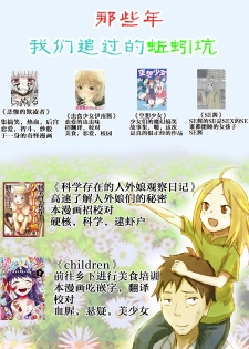 [YOSHITORA] Henkyou no Seijo [Chinese][update Ch.9][蚯蚓mimi汉化组] - page 13