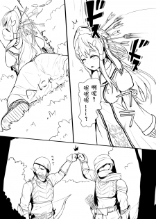 [YOSHITORA] Henkyou no Seijo [Chinese][update Ch.9][蚯蚓mimi汉化组] - page 16