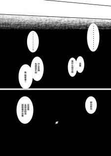 [YOSHITORA] Henkyou no Seijo [Chinese][update Ch.9][蚯蚓mimi汉化组] - page 2