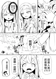 [YOSHITORA] Henkyou no Seijo [Chinese][update Ch.9][蚯蚓mimi汉化组] - page 40