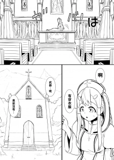 [YOSHITORA] Henkyou no Seijo [Chinese][update Ch.9][蚯蚓mimi汉化组] - page 22