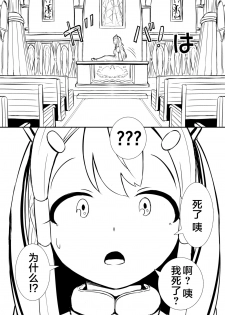[YOSHITORA] Henkyou no Seijo [Chinese][update Ch.9][蚯蚓mimi汉化组] - page 17