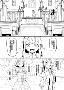 [YOSHITORA] Henkyou no Seijo [Chinese][update Ch.9][蚯蚓mimi汉化组] - page 36