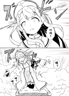 [YOSHITORA] Henkyou no Seijo [Chinese][update Ch.9][蚯蚓mimi汉化组] - page 15