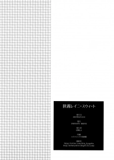 (C96) [INFINITY DRIVE (Kyougoku Shin)] Sagiri Rainy Sweet (Kantai Collection -KanColle-) [English] [Spicaworks] - page 29