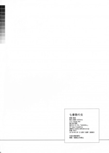 (C96) [MAIDOLL (Fei)] Nanabangai no Onna | 七號街的女人 (Final Fantasy VII) [Chinese] [禁漫漢化組] - page 23