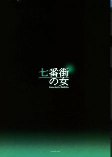 (C96) [MAIDOLL (Fei)] Nanabangai no Onna | 七號街的女人 (Final Fantasy VII) [Chinese] [禁漫漢化組] - page 2